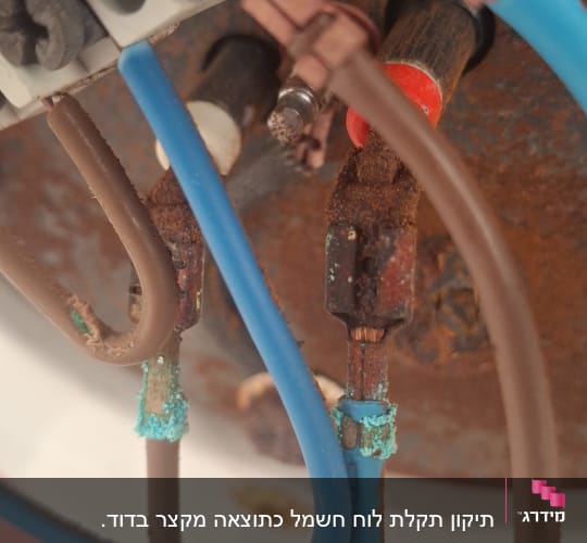 חוטי חשמל מחוברים עם חלודה וקורוזיה